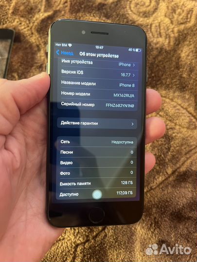 iPhone 8, 128 ГБ