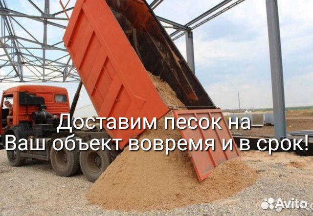 Песок карьерный с доставкой