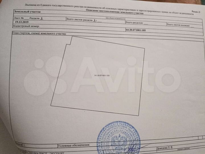 Участок 5 сот. (СНТ, ДНП)