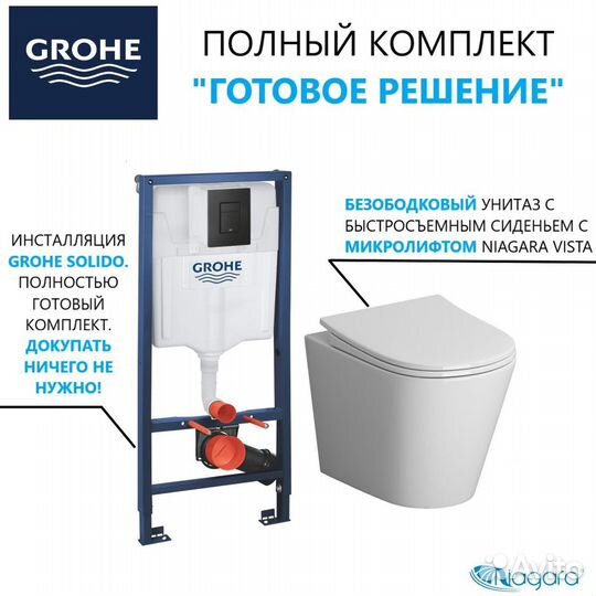 Инсталляция Grohe и Tece + унитаз