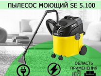 Моющий пылесос karcher 5.100