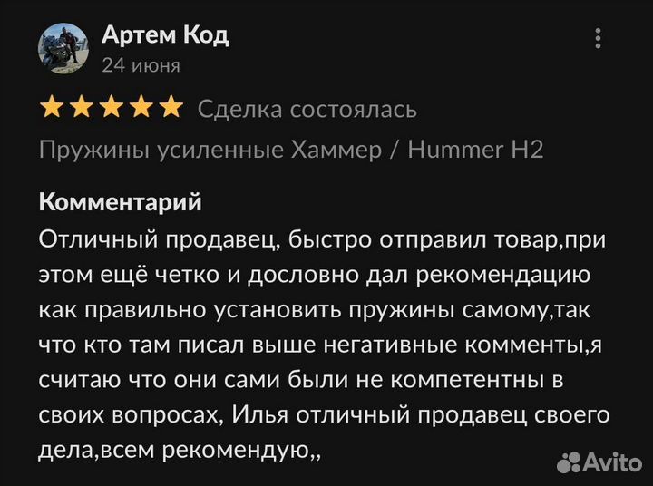 Пружины Хаммер / Hummer H2 Пружины