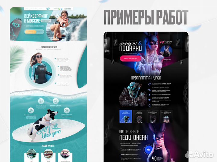 Создание и разработка лендингов, сайтов