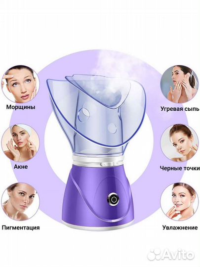 Паровая сауна для лица, ингалятор