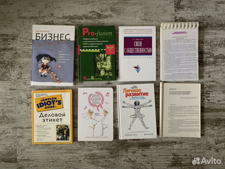 Книги этикет, PR, блокнот невесты