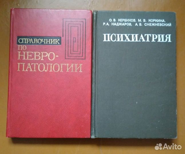 Книги по медицине