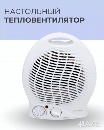 Новые тепловентиляторы. г. Чита