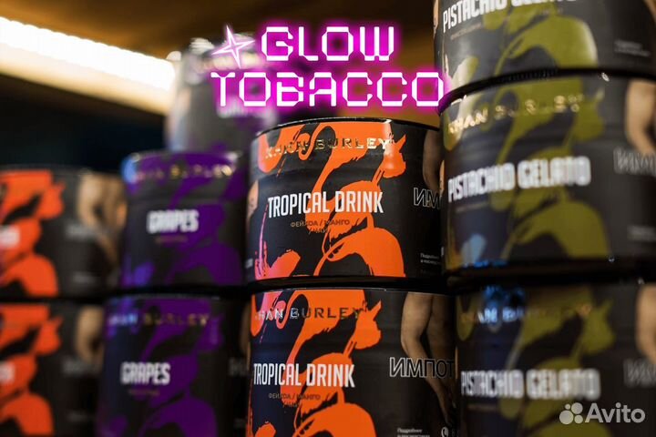 Стартовый пакет Glow Tobacco