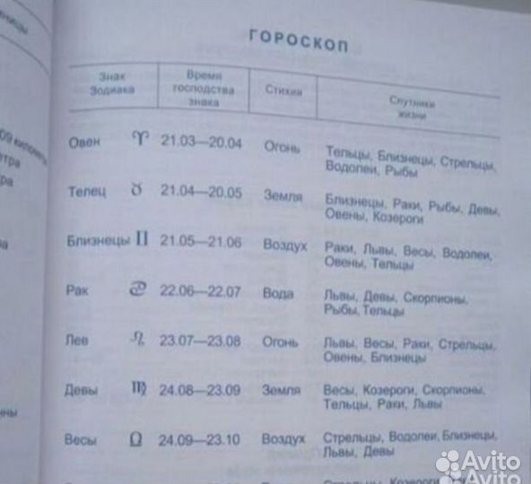 Редкий ежедневник