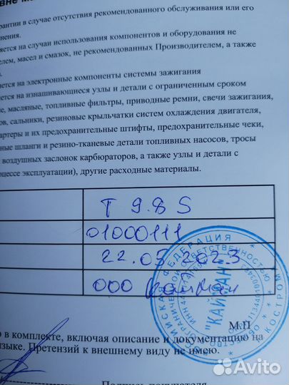 Лодочный мотор