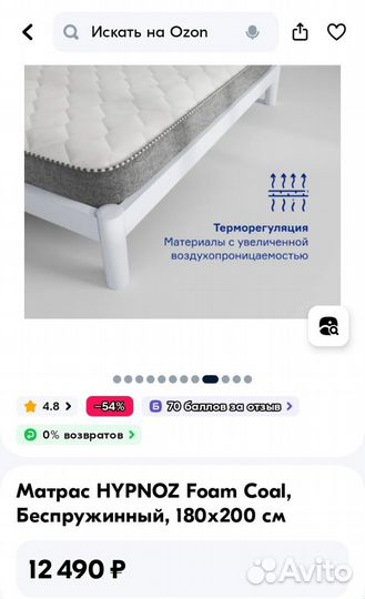 Матрас 180х200 бу