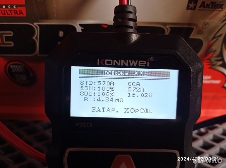 Аккумулятор зверь 77 ач