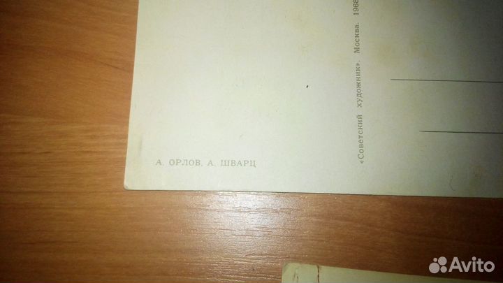 Открытки 1968г