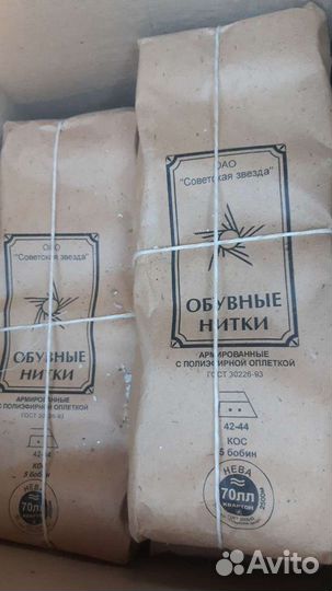 Нитки
