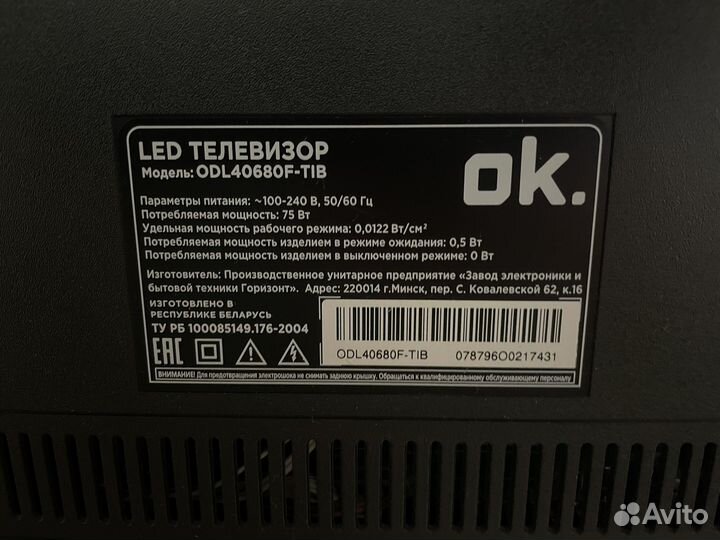 Телевизор SMART tv 40