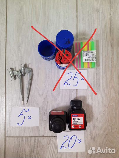 Канцтовары