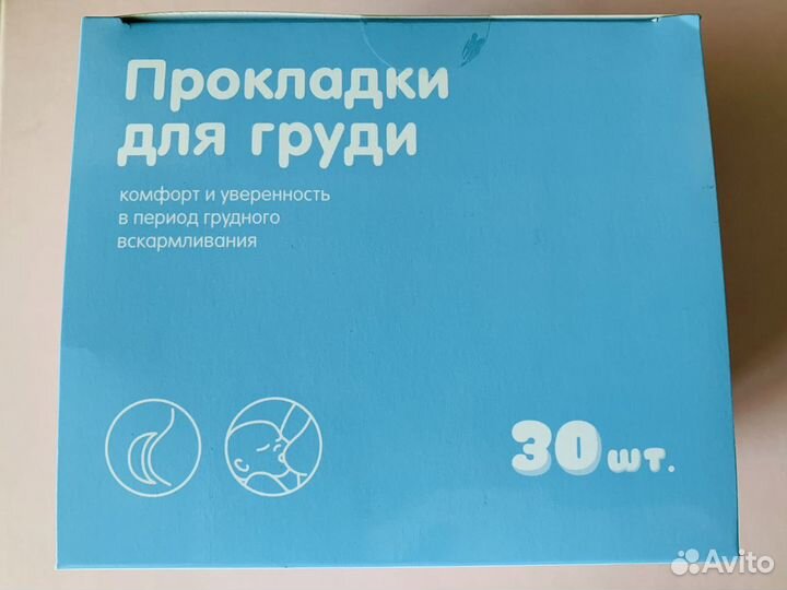 Прокладки для груди