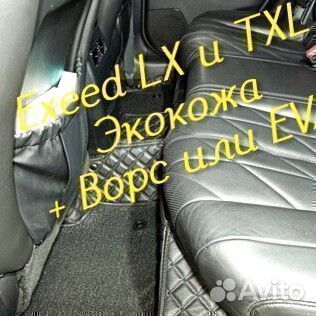 Exeed lx txl коврики 3D 5D из экокожи