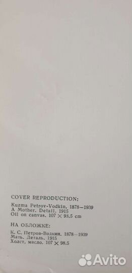 Советские открытки по изобразительному искусству