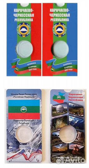 Блистер для 25 руб, Иван Царевич и серый волк