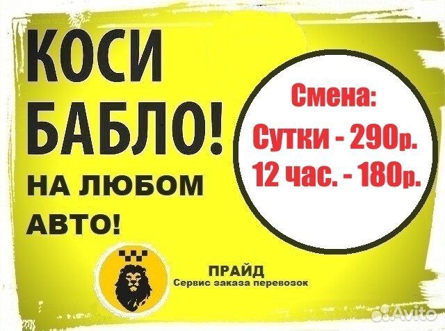 Водитель такси