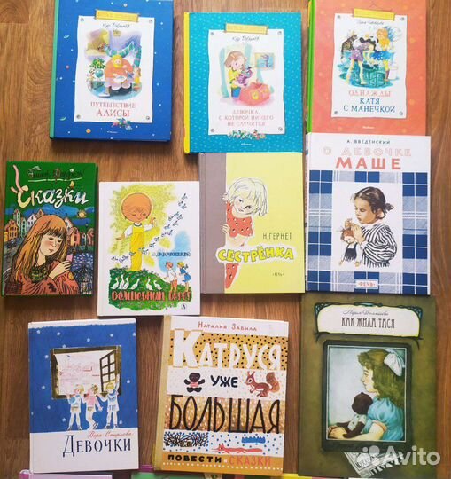 Книги о девочках разных эпох