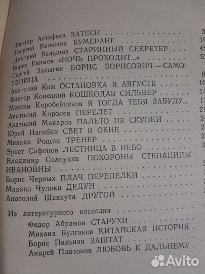 Рассказы русских писателей