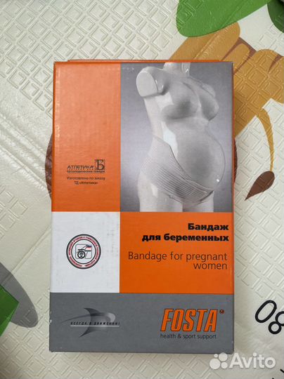 Бандаж для беременных