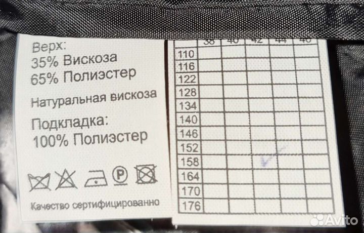 Продам костюм