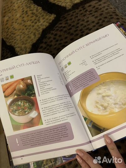 Книга рецептов