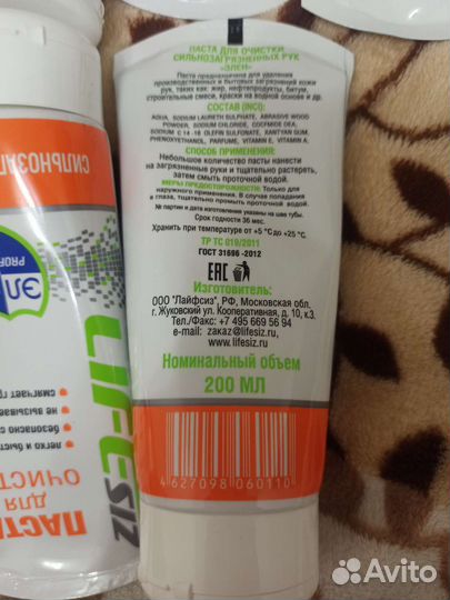 Паста для мытья сильнозагрязнённых рук life-SIZ