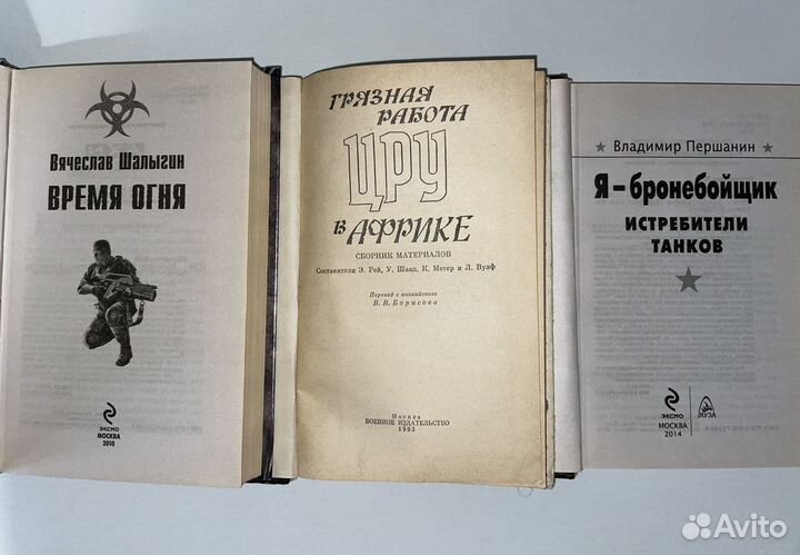 Книги разной тематики