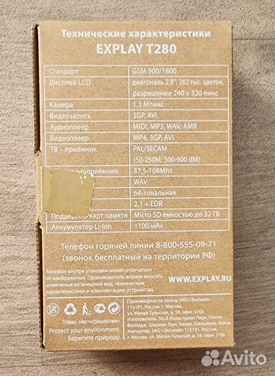 Телефон explay T280