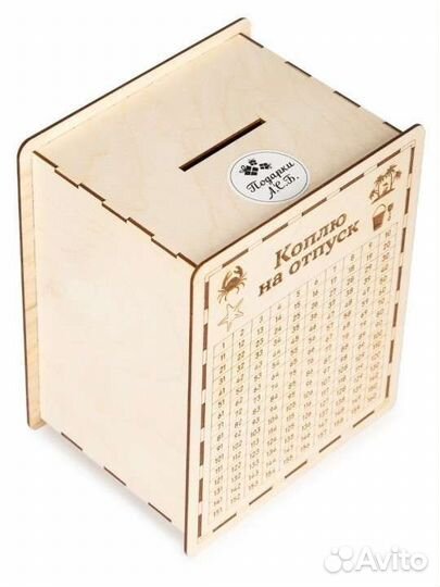 Новая копилка 