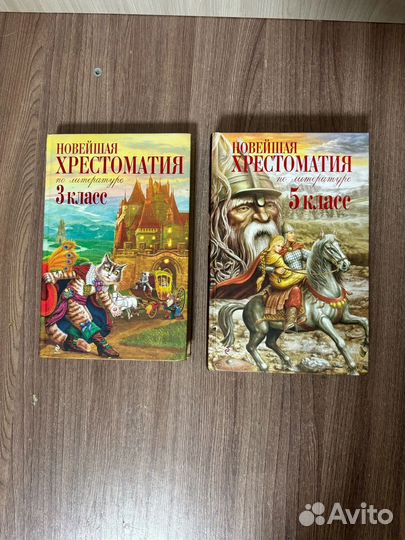 Новейшая хрестоматия по литературе 3 5 класс