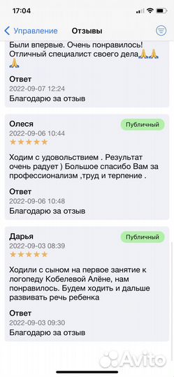 Логопед. Логопедический массаж