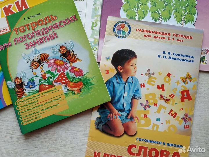 Книги для логопедических занятий