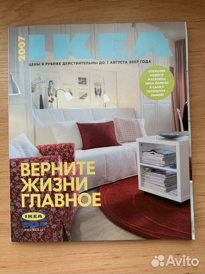 Каталоги икеа IKEA журналы 2001-2017 гг