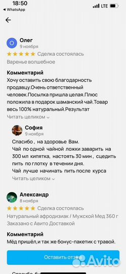 Стимулятор потенции на меду