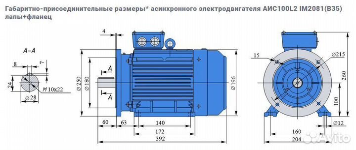 Электродвигатель евростандарта аис 3кВт/3000об