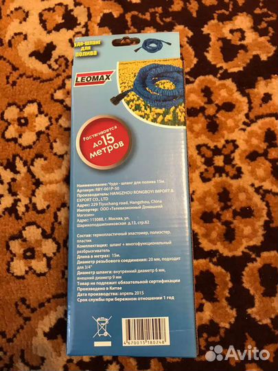 Шланг поливочный