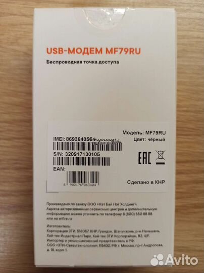 4G WiFi модем ZTE mf79ru