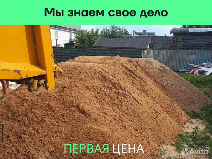 Песок