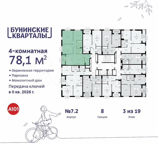 4-к. квартира, 78,1 м², 3/19 эт.