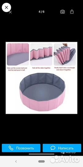 Сухой бассейн с шарами (складывающийся) 1,2 м