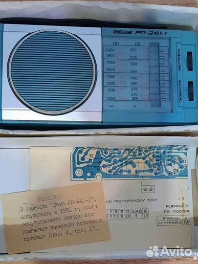 Радиоприёмник СССР