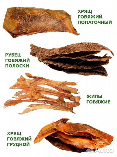 Сушеные лакомства для собак