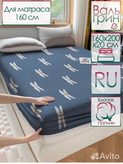 Натяжные простыни 160 на 200 новые хлопок поплин