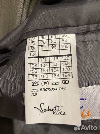 Костюм для мальчика