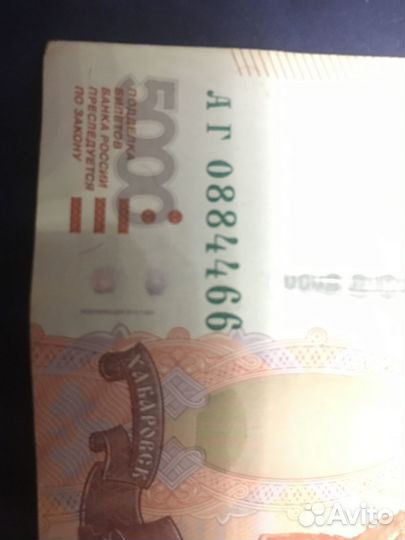 Купюра 5к, состояние норм